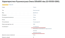 Сушарка для рушників електрична NAVIN Омега 530х600 (12-015130-5360) ліва