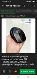 Приемопередатчик для беспроводных мышей A4Tech RN-10D (4711421952477) фото от покупателей 7