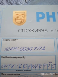 Пульт для телевизора RC242254990301 Philips фото от покупателей 2