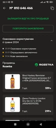 Виски Hankey Bannister Original 3 года выдержки 0.5 л 40% (5010509415705) фото от покупателей 18