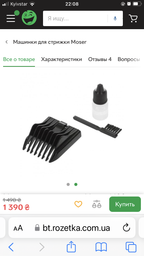 Машинка для стрижки Moser 1400 Edition (1400-0050) Бордовый
