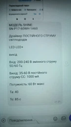 Драйвер для LED панелей 36 Вт EH-DRV-36 Electro House фото від покупців 5