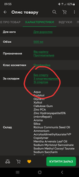 Ополаскиватель BioRepair Plus Профессиональная защита и восстановление 500 мл (8017331025925) фото от покупателей 1