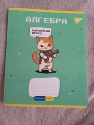 Набор тетрадей для записей YES Предметка Military animals А5 48 листов 8 видов (766789) фото от покупателей 5