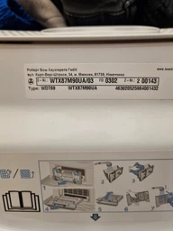 З`єднувальна планка Bosch WTZ20410 фото від покупців 4