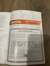Мотокоса Світязь БТ-430 PLUS фото від покупців 4