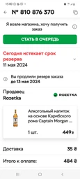 Алкогольный напиток на основе Карибского рома Captain Morgan Spiced Gold 1.5 л 35% (5000281035338) фото от покупателей 11