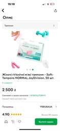 Жіночі гігієнічні м'які тампони – Soft-Tampons NORMAL JoyDivision, 50 шт.