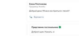 Електробритва Xiaomi Enchen Blackstone Shaver Silver/Black фото від покупців 9