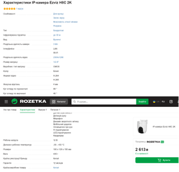 IP-камера Ezviz H8C 2K фото от покупателей 1