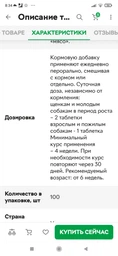 Витамины ProVET Profiline для собак Макси Комплекс для средних и больших пород 100 табл. (4823082431694) фото от покупателей 1