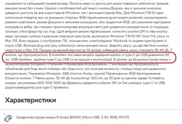 Мишка бездротова ігрова K-Snake BM600 з акумулятором та RGB підсвічуванням фото від покупців 1