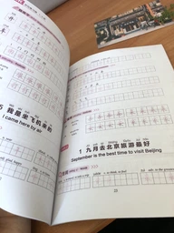 Прописи иероглифов HSK 1-3 Handwriting workbook