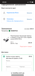 Кабель питания для роутера Dynamode повышающающий напряжение с 5 В до 9 В / 12 В с переключателем (KWS-912V) фото от покупателей 11