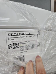 Шезлонг Irak Plastik Capissi 187х63х43 см Белый (4644kmd)