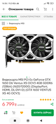 Відеокарта Asus PCI-Ex GeForce GTX 1650 Dual OC Edition Evo 4GB GDDR6 (128bit) (1785/12000) (DVI-D, HDMI, DisplayPort) (DUAL-GTX1650-O4GD6-P-EVO) фото від покупців 2