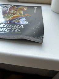 Книга Раскраска - антистресс. Керби Розанес ПАРАЛЛЕЛЬНАЯ РЕАЛЬНОСТЬ (на украинском языке) фото от покупателей 2