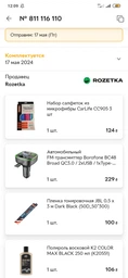Автомобильный FM-трансмиттер модулятор с быстрой зарядкой BOROFONE BC48 |QC3.0/SDкарта| Черный
