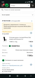Стул для кухни и гостиной Nowy Styl Amely ordf Chrome V-47 фото от покупателей 1