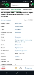Сумка крос-боді жіноча Voila 0-525532 синя фото від покупців 3