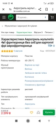 Аэрогриль мультипечь 4в1 фритюрница без масла для картофеля фри аэрофритюрница многофункциональная аэрогрили аэрофритюрныца с терморучкой 8L 1800W(белый)+50 пергаментных форм