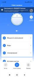Робот-пилосос Midea I5C