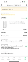 Увлажнитель воздуха Xiaomi Smart Humidifier 2 White (6934177783982) фото от покупателей 6