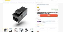 Розетка комп'ютерна RJ45 Schneider Electric Unica New категорія 5UTP 2 модулі алюміній NU341130 фото від покупців 1