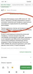 Кольцевая светодиодная лампа&nbsp;LED лампа LC-666 26 см Черный 3600 Лм (666LCKLCVLMP) CLS55