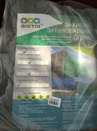 Сетка затеняющая Biotol 55% 2 х 50 м 45 гр/м2 Темно-зеленая (SAR_55_2_50)