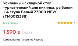 Набор туристической складной мебели усиленный стол и 4 стула металлические для кемпинга пикника и рыбалки, Бамбук (00123100) фото от покупателей 7