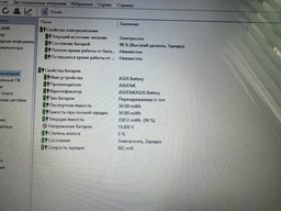 Батарея для ноутбука ASUS X541 X541S X541UA - A31N1601 (+10.8 36Wh) - Аккумулятор АКБ