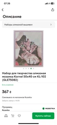 Алмазна мозаїка Kornel GLE75082 50x40 см фото від покупців 4