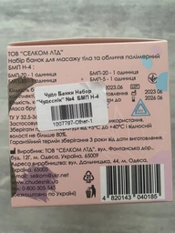 Силіконові банки для масажу Chudesnik набір - 4 шт. асорті, Чудесник вакуумні банки масажні (банки для масажу) (VS7003244) фото від покупців 1