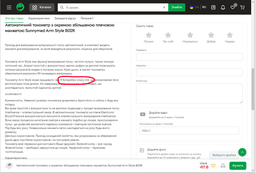 Автоматический тонометр плечевой Arm Style ms103 На плечо для измерения давления и пульса фото от покупателей 7