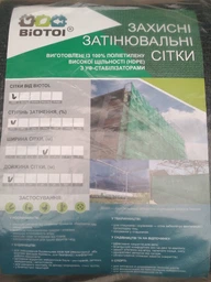 Сетка затеняющая Biotol 40% 3х5 м, 30 гр/м2, Темно-зеленая (SOL_40_3_5) фото от покупателей 6