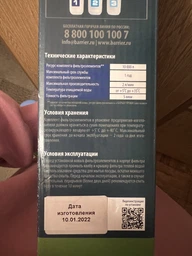 Комплект картриджей Барьер Профи Жесткость