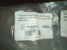 Набор&nbsp;антиаллергенных подушек MirSon на молнии EcoSilk №1701&nbsp;Eco&nbsp;Light&nbsp;White 2 шт (2200003966459) фото от покупателей 8