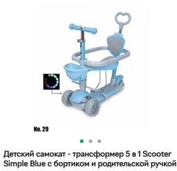 Дитячий триколісний самокат Smart 5 в 1 з підніжкою та батьківською ручкою, рожевий фото від покупців 2