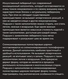 Подушка Руно 50х70 анатомічна "RelaxSon" 310RelaxSon