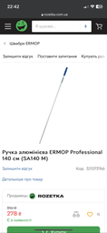 Шкребок для миття вікон ERMOP Professional 16х35 см (CAM 35 – ER)