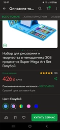 Набор для рисования и творчества в чемоданчике 208 предметов Super Mega Art Set Голубой фото от покупателей 2