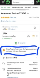 Антистатик для одежды, автомобиля, мебели Tenzi Antystat 1л фото от покупателей 1