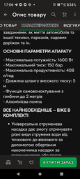 Мойка высокого давления Mächtz MPW-1655 М, минимойка фото от покупателей 2