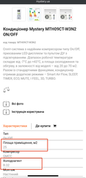 Кондиционер Mystery MTH07CT-W3N2 фото от покупателей 4