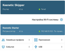 Маршрутизатор Keenetic Starter WIFI N300 (KN-1112) WiFi4