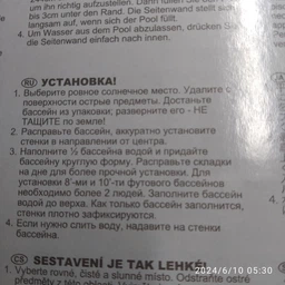 Открытый детский каркасный бассейн Intex 56452 Океан круглый возраст 3+ объем 958 литров 183х38 голубой (D-2019091057) фото от покупателей 6