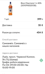 Виски Claymore 0.7 л 40% (5010196023313) фото от покупателей 5