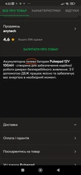 Аккумуляторная батарея Pulsepad 12V 100AH LiFePO4 BATTERY фото от покупателей 2