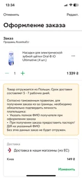 Насадки для электрической зубной щетки Oral b 3D White сменные 4 шт для отбеливания зубов фото от покупателей 5